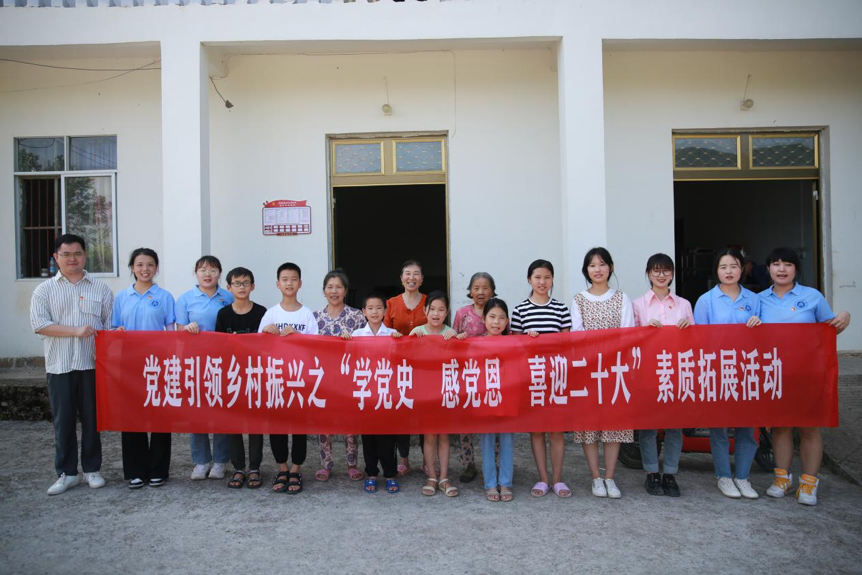 党建引领启“红心”: 以素质拓展促乡村振兴