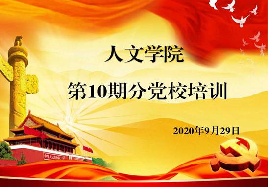 开班仪式 PPT