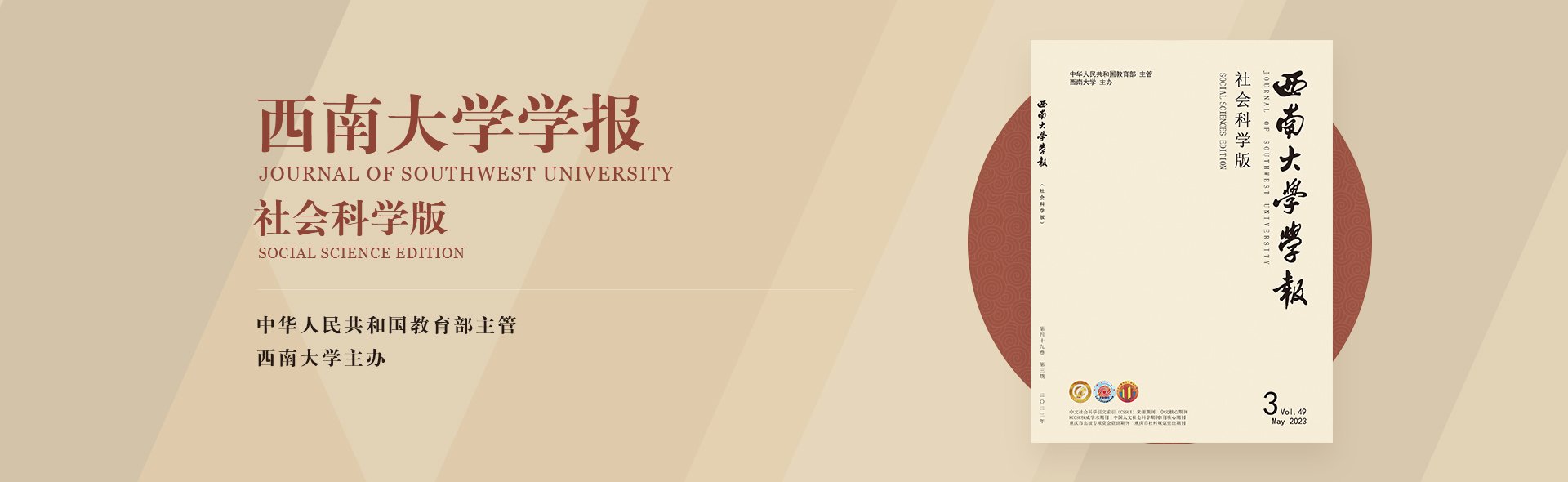 Future in Educatio