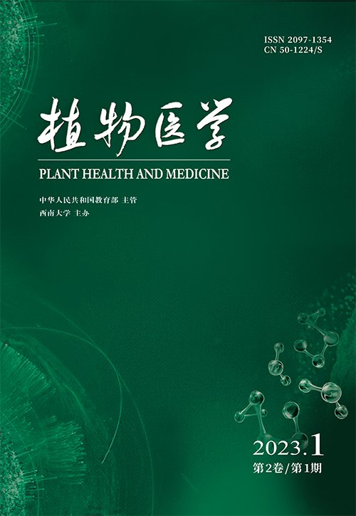 植物医学